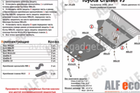 Защита Toyota FJ Cruiser 2006-2014 4,0 РК